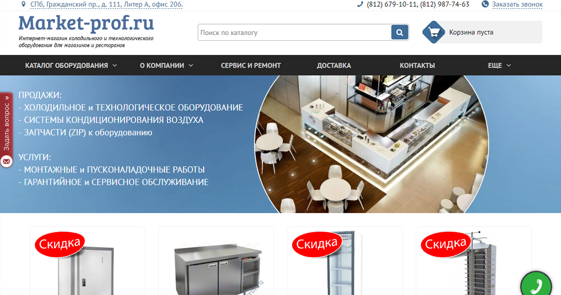 SEO продвижение в ТОП 10 Яндекс поставщика оборудования для ресторанов